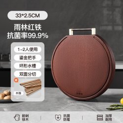 好管家 红铁木砧板 圆形抗菌防霉实木 33*2.5cm