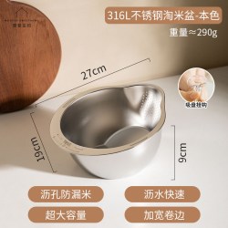摩登主妇 316L不锈钢沥水篮洗菜盆304滤水淘米篮厨房用品淘米神器