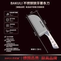 芭酷丽 SUS304不锈钢波浪刀 商用切菜神器 白月柄