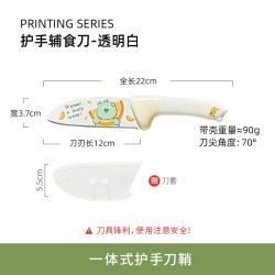 卡罗特 水果刀家用切水果专用厨房刀具儿童宝宝婴儿辅食刀案板套装