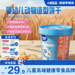 小鹿蓝蓝 HMO婴幼儿萌萌动物造型饼干 DHA藻油 0添加剂 80g