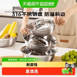 卡罗特 316不锈钢盆家用食品级和面盆打蛋盆麻辣烫选菜盆料理盆