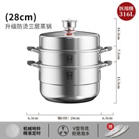 88VIP：康巴赫 蒸锅家用316L不锈钢定时防烫蒸煮锅蒸鱼馒头燃气电磁炉通用