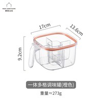 摩登主妇 调料盒多格一体组合套装厨房盐罐收纳盒家用味精调味料罐