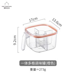 摩登主妇 调料盒多格一体组合套装厨房盐罐收纳盒家用味精调味料罐