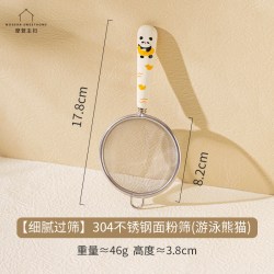摩登主妇 TM24M07-351 304不锈钢面粉筛 游泳熊猫 陶瓷手柄 细密网孔