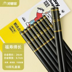 好管家 筷子家用高档抗菌防霉合金筷一人一筷防滑耐磨合金筷长筷子
