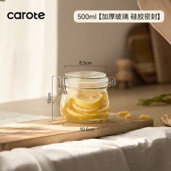 卡罗特 C12432 加厚玻璃硅胶密封罐 500ML 日式圆柱形 家用
