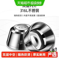 莱柏顿 316L不锈钢双层中空隔热汤碗