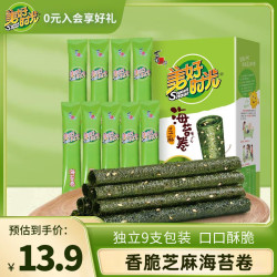 美好时光 芝麻海苔卷3克*9支 即食紫菜儿童休闲零食
