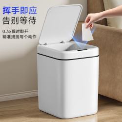 五月花 卫生间客厅厨房垃圾桶 家用大号  2节5号电池款 13L智能感应垃圾桶