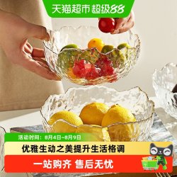 摩登主妇 玻璃水果盘客厅茶几家用沙拉碗高端精致水果碗盘子