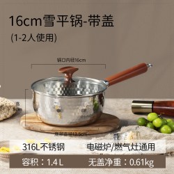 卡罗特 雪平锅316L不锈钢奶锅辅食锅小锅婴儿宝宝无涂层煮面锅汤锅