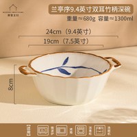 摩登主妇 兰亭序双耳汤碗 陶瓷泡面碗 9.4英寸 日式