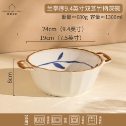 摩登主妇 兰亭序双耳汤碗 陶瓷泡面碗 9.4英寸 日式