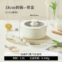 88VIP：卡罗特 可拆小奶锅 铝合金不粘奶锅 18cm 健康不粘