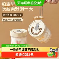 88VIP:沃德百惠 隔夜燕麦杯带盖勺子上班族便携早餐奶昔麦片水果酸奶杯碗