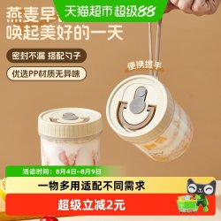 沃德百惠 隔夜燕麦杯带盖勺子上班族便携早餐奶昔麦片水果酸奶杯碗