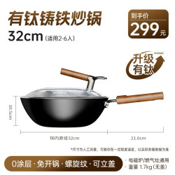 康巴赫 有钛铁锅0涂层铁不粘锅铸铁炒菜锅钛锅