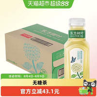 农夫山泉 东方树叶 茉莉花茶335ml*24瓶