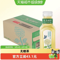 农夫山泉 东方树叶 茉莉花茶335ml*24瓶