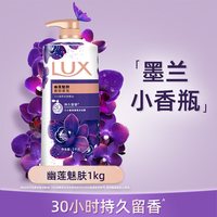力士 精油香氛沐浴露家庭装大容量持久留香张元英