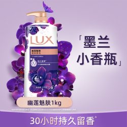 力士 精油香氛沐浴露家庭装大容量持久留香张元英
