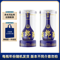 郎酒 青花郎 白酒 酱酒 53度 500ml*2 双瓶装（新老包装年份随机）