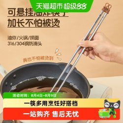 沃德百惠 316不锈钢加长筷子油炸耐高温厨房火锅家用防烫捞面公筷