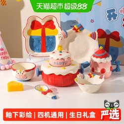 KAWASIMAYA 生日礼物女生可爱碗碟套装家用一人食碗盘筷送闺蜜餐具礼盒