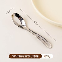 88VIP：onlycook 316不锈钢勺子叉子 加深西瓜勺雪糕勺短柄长柄勺子食品级