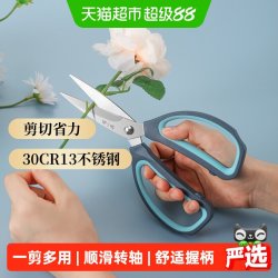 張小泉 张小泉家用剪刀多功能不锈钢剪刀多用强力剪锋利耐用剪子