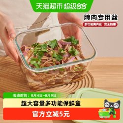 欣美雅 腌肉专用玻璃保鲜盒大容量冰箱收纳盒泡菜盒带盖食品密封盒