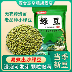 源合态 农家小绿豆 1kg 五谷杂粮