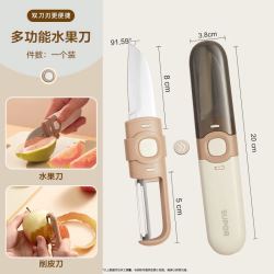 苏泊尔 水果刀削皮刀二合一家用办公室刮皮器宿舍用学生便携神器