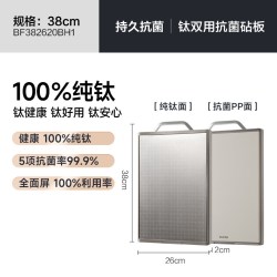 苏泊尔 纯钛砧板 中号 适用2-3人