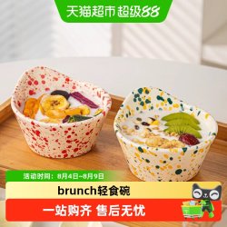 CERAMICS ysw-1 酸菜鱼碗 4.5cm直径陶瓷碗 加厚碗壁 微波炉适用