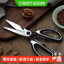 十八子作 厨房剪H 多功能不锈钢厨房剪 鸡骨剪