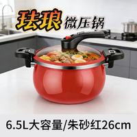 德世朗 DFS-T833A 珐琅汤锅 6.5L 朱砂红