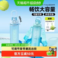 THERMOS 膳魔师 TESD-700-BLG Tritan塑料运动水杯 700ml 渐变蓝