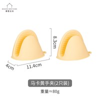 摩登主妇 硅胶隔热手套厨房家用耐高温烤箱微波炉加厚防滑防烫手夹