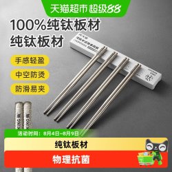 炊大皇 纯钛筷子家用超轻装纯钛防霉分餐筷子易清洗耐腐蚀高档礼盒