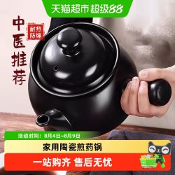 CERAMICS 黑色药罐001 透锂长石药罐 10cm 传统黑色