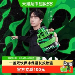 BOTTLED JOY BOTTLEDJOY大容量乐华联名王一博款酷豹316不锈钢保温杯水杯