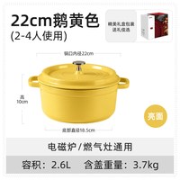 88VIP：卡罗特 珐琅锅铸铁锅家用砂锅礼物炖锅炖盅煲汤锅焖烧锅不粘锅煮锅