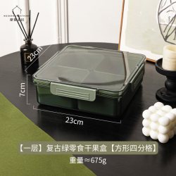 摩登主妇 TM24M11-304 复古绿零食干果盒 方形四分格 北欧风