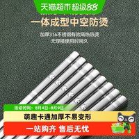 88VIP：沃德百惠 316不锈钢筷子 家用防滑耐热 高档防烫公筷 礼盒装