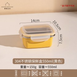 摩登主妇 不锈钢保鲜盒 550ml 黄色