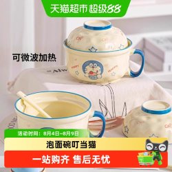 CERAMICS 陶瓷泡面碗带盖微波炉适用保温防尘健康釉下彩四机可进卡通