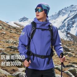 拓路者 男式春季运动户外防水徒步登山连帽外套